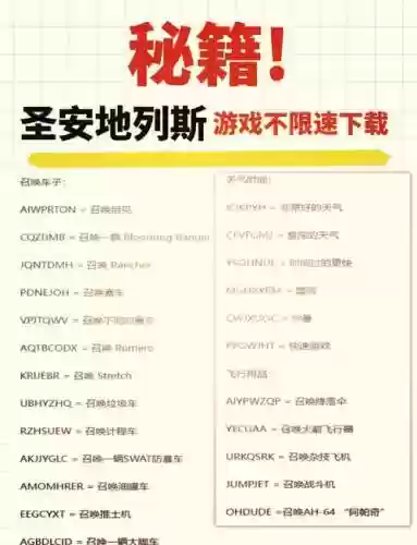 圣列安地列斯攻略插图