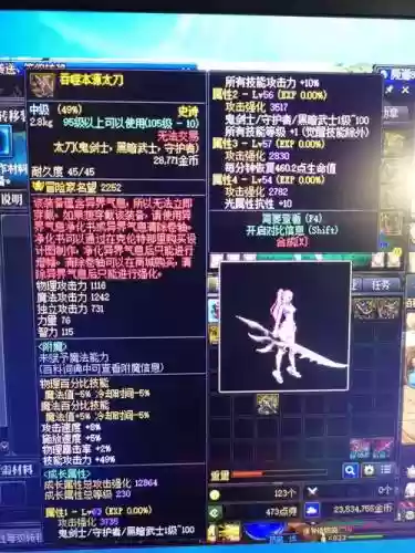 白字装备打红字多少钱了插图