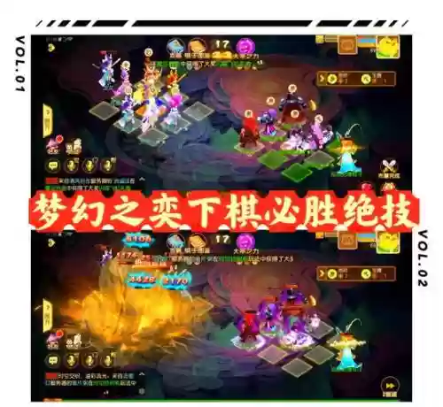 阵容搭配梦幻插图1