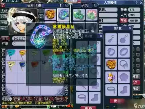 梦幻西游输出地府带什么法宝插图