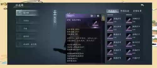 剑网3装备提炼插图
