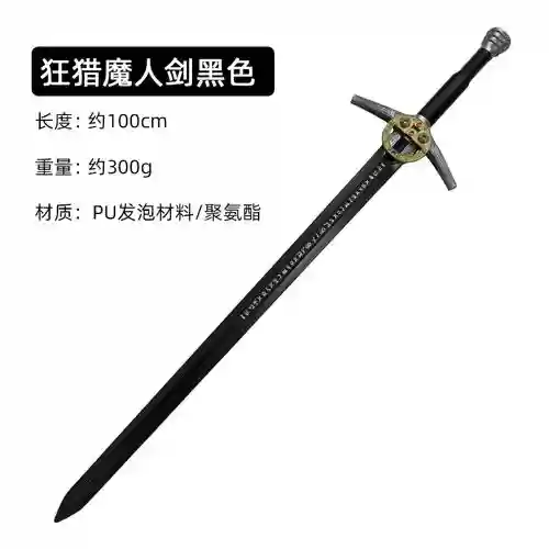 魔人武器插图1
