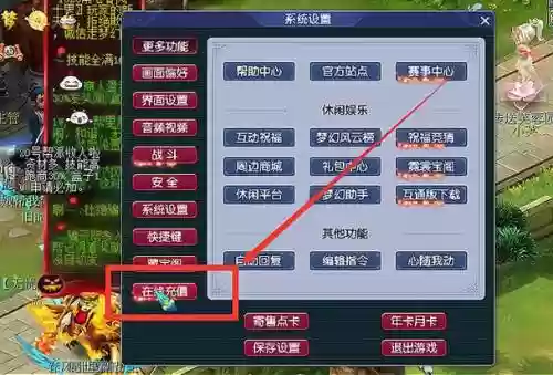 梦幻西游2如何防止疲劳插图