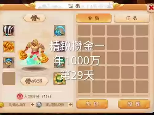 梦幻西游手游豪宅多钱_1插图