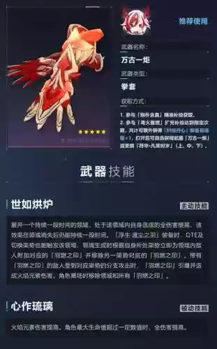 崩三武器排行1.9插图1