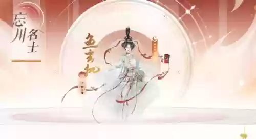 鱼玄机阵容搭配插图