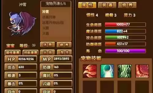 造梦西游3宠物装备在哪查看_1插图1