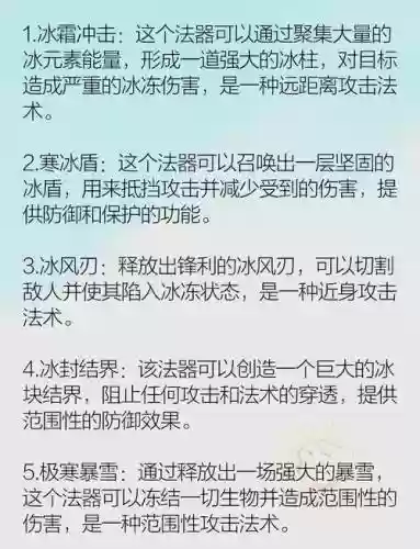 冰霜之刃用什么辅助技能插图