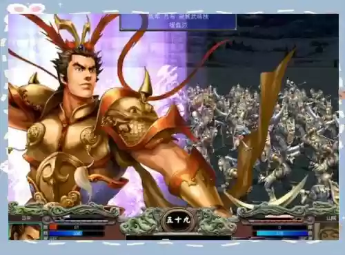 三国群雄传传世武器插图1