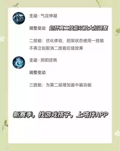 王者荣耀修改的新英雄技能