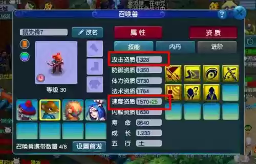 梦幻西游几级适合炼兽笼插图