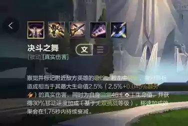 以前剑姬的图片和技能_1插图