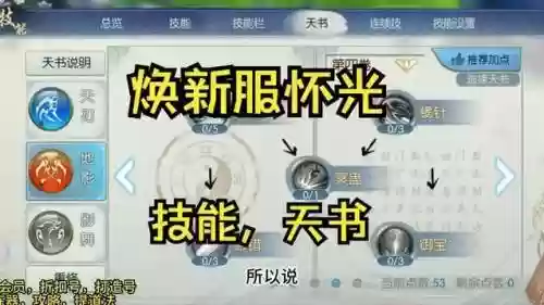 怀光三代技能用哪个好插图1