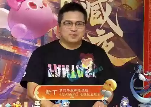 梦幻西游创世人插图1