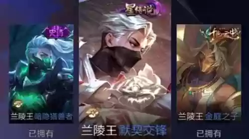 孙策兰陵王阵容插图