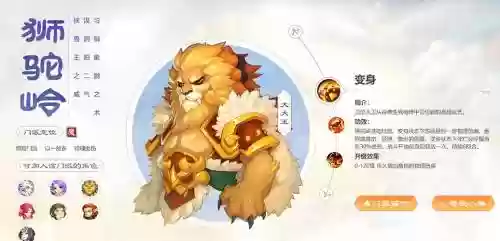 梦幻西游狮驼岭垃圾门派插图1