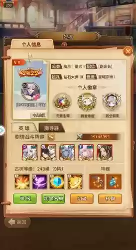 发光好阵容插图