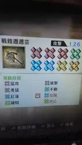 战国无双4武器攻击上限值插图1