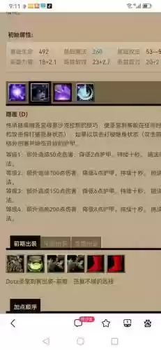 英雄战魂刺客技能加点2015插图1