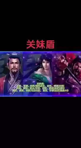 魂刘备阵容搭配插图
