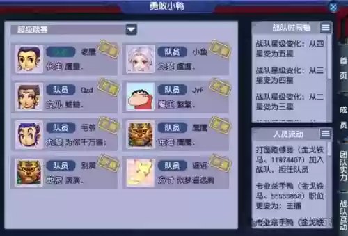梦幻西游传说可以组队吗插图