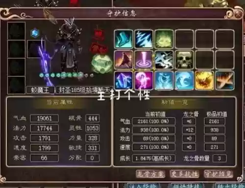 绝仙守护3攻略插图1