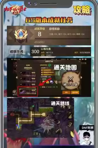 dnf魂任务攻略插图