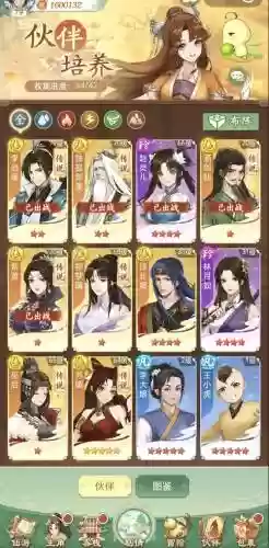新仙剑手游阵容搭配插图1