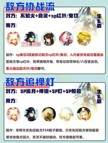 后手阵容2018_1插图1