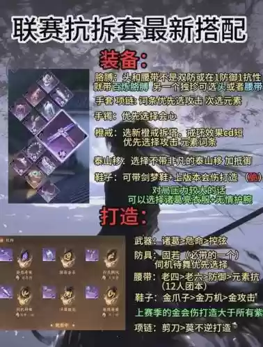 逆水寒怎么拆分武器插图1