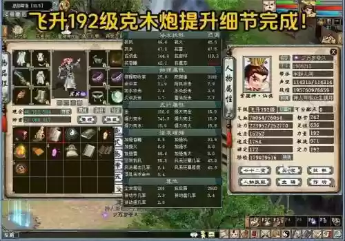大话2克炮武器插图1