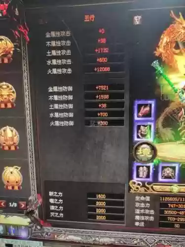 传世龙王技能书插图