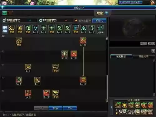 dnf召唤70级技能加点_1插图1