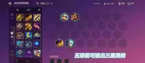 驰援无脑阵容插图1