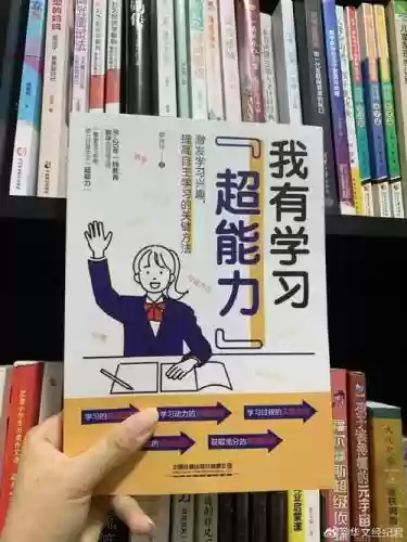 我能学什么技能书插图