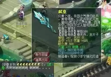 梦幻西游160剑能变枪吗插图