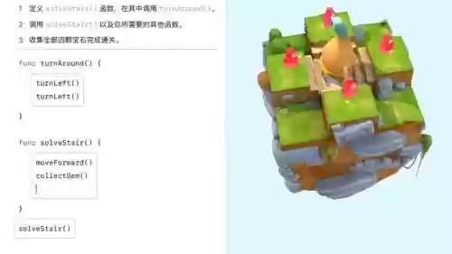playground第二章攻略插图
