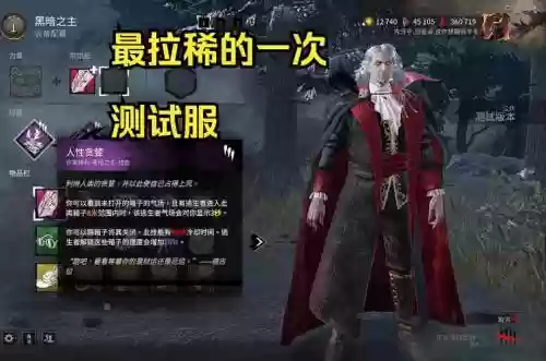 德古拉城堡技能插图