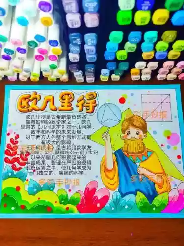 欧几里得3攻略插图1