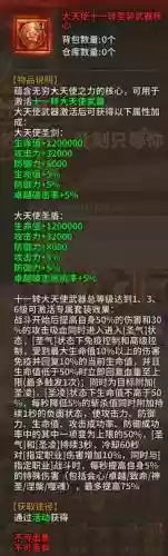 暗黑大天使大天使武器怎么获得插图