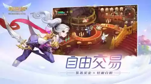 自由幻想手游橙装觉醒技能好洗吗插图1