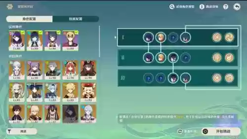 凌阵容搭配插图1