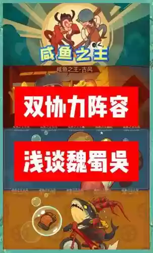 双鱼阵容搭配pvp插图1
