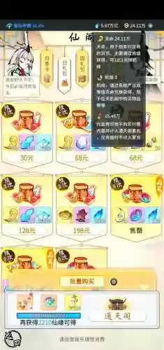 仙灵猫技能搭配插图