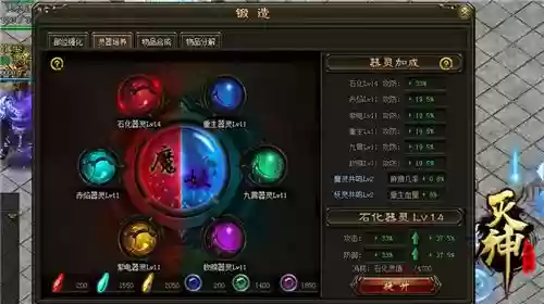 灭神爆不到装备插图1