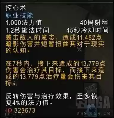 牧师控制人的技能吗插图1