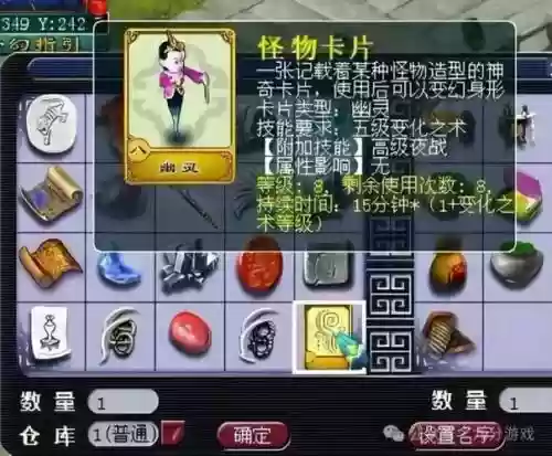 梦幻西游无双2转生卡插图