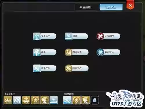 ro手游冒险技能拍照插图