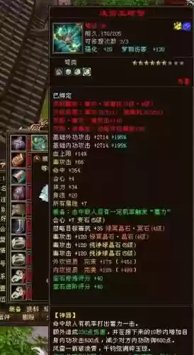 天龙八部唐门59级装备选择插图