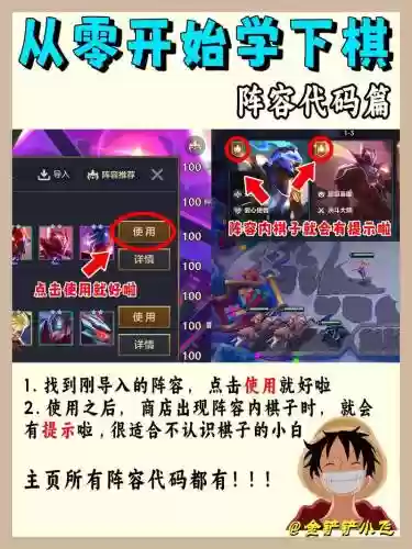 阵容导入校验插图1
